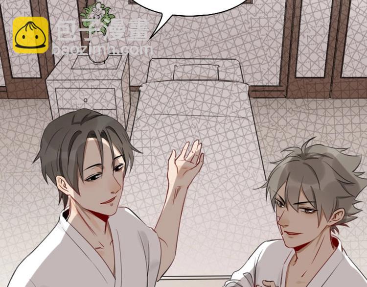 🍴降智小甜饼 第71-72话 来点服务吧！ 第38页