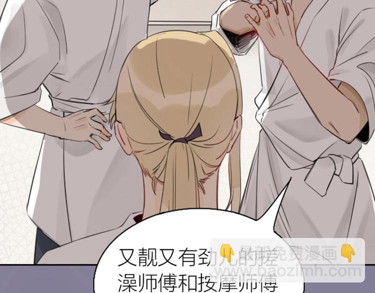 🍴降智小甜饼 第71-72话 来点服务吧！ 第39页