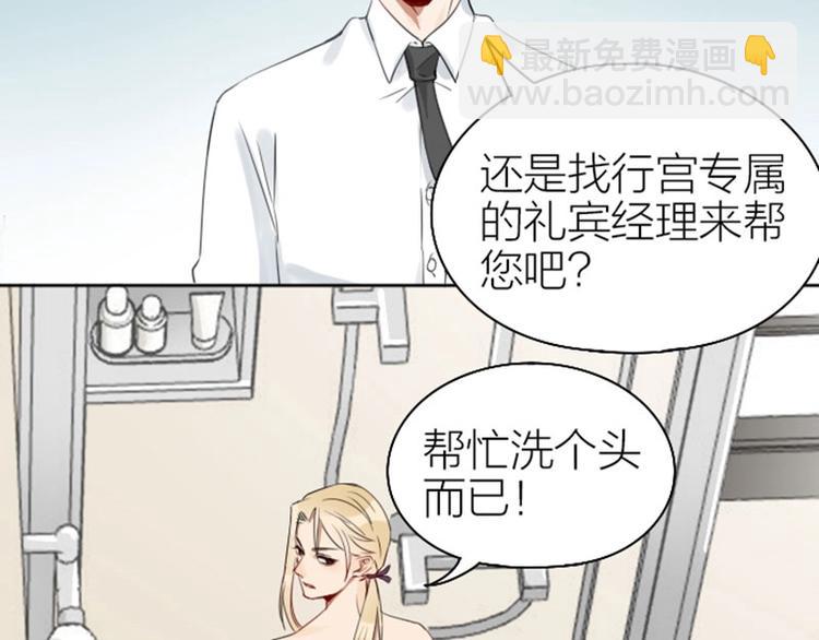 🍴降智小甜饼 第71-72话 来点服务吧！ 第4页