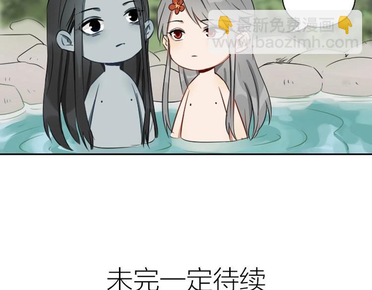 🍴降智小甜饼 第71-72话 来点服务吧！ 第43页