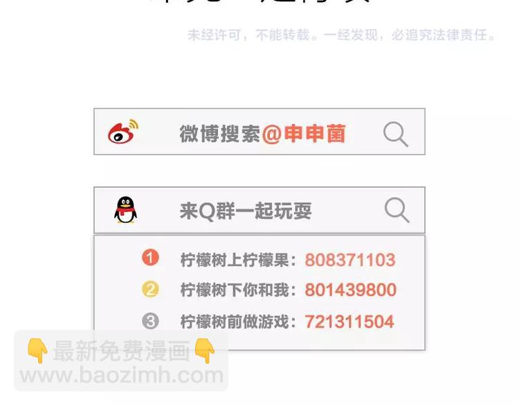 🍴降智小甜饼 第71-72话 来点服务吧！ 第44页