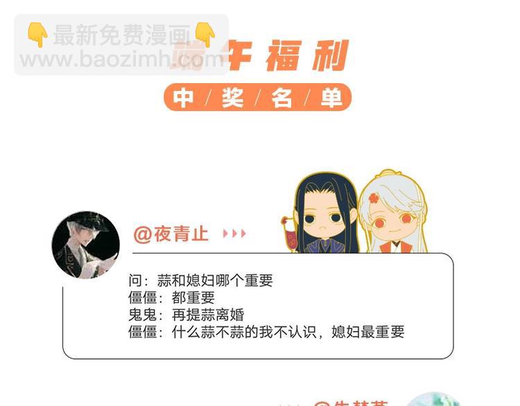 🍴降智小甜饼 第71-72话 来点服务吧！ 第45页
