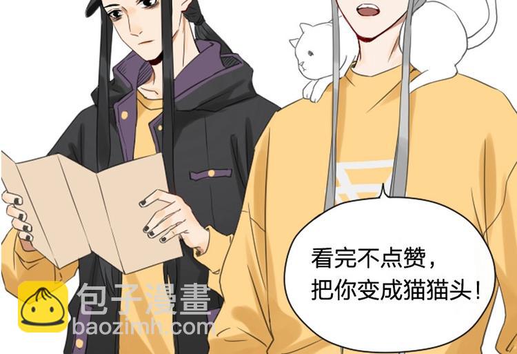 🍴降智小甜饼 第71-72话 来点服务吧！ 第48页