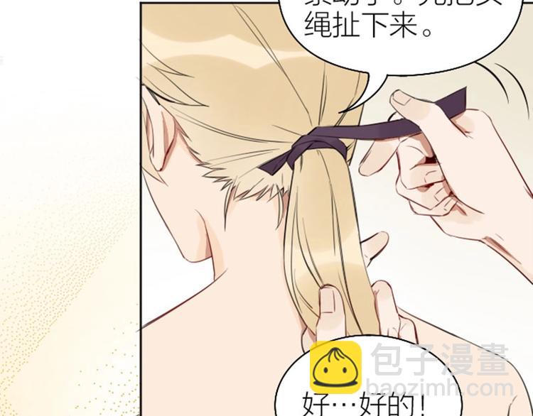 🍴降智小甜饼 第71-72话 来点服务吧！ 第6页