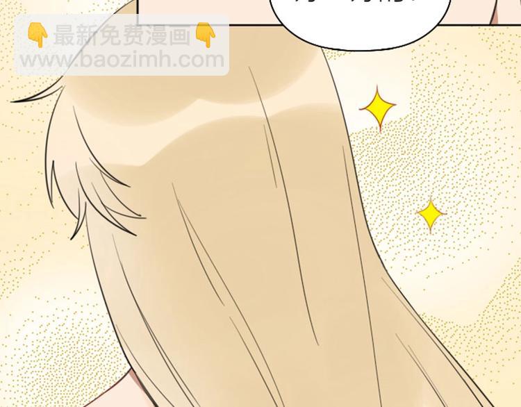 🍴降智小甜饼 第71-72话 来点服务吧！ 第7页