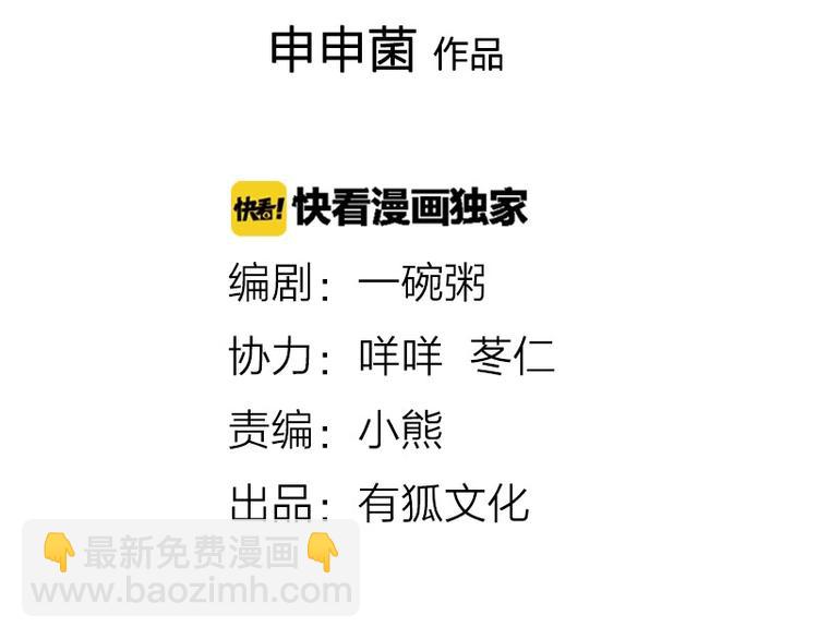 🍴降智小甜饼 第75-76话 给你解解乏 第2页