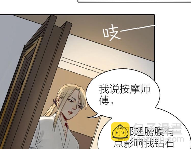 🍴降智小甜饼 第75-76话 给你解解乏 第20页