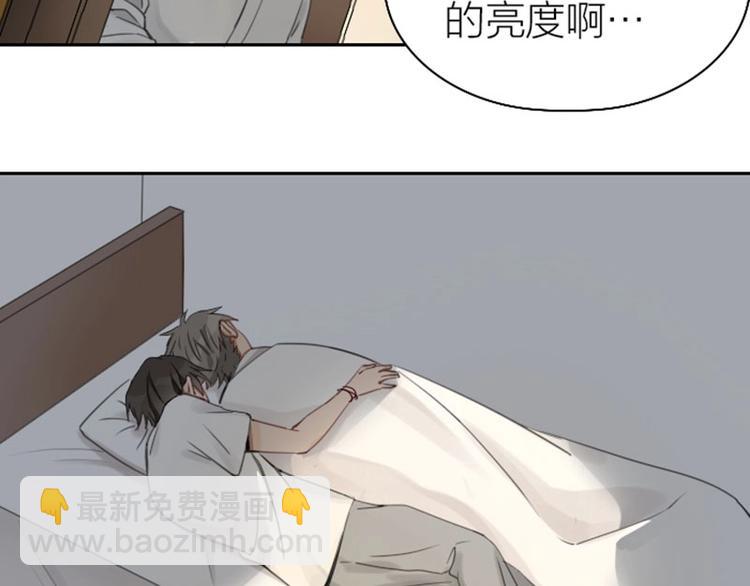 🍴降智小甜饼 第75-76话 给你解解乏 第21页
