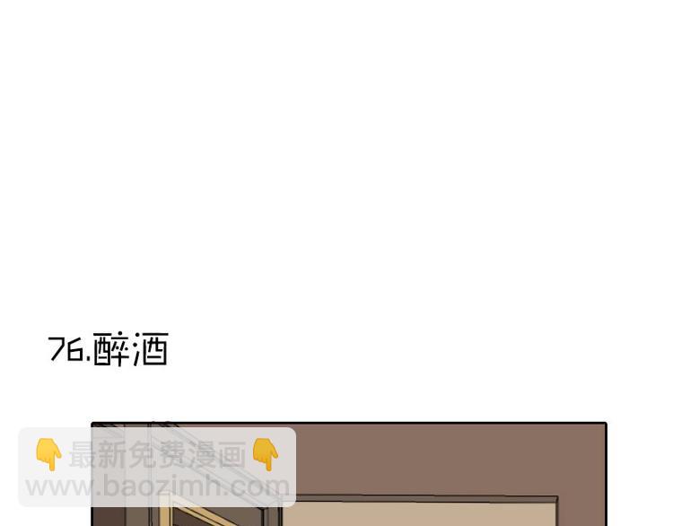 🍴降智小甜饼 第75-76话 给你解解乏 第26页
