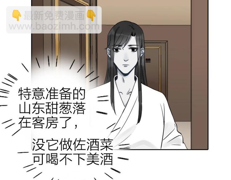 🍴降智小甜饼 第75-76话 给你解解乏 第27页