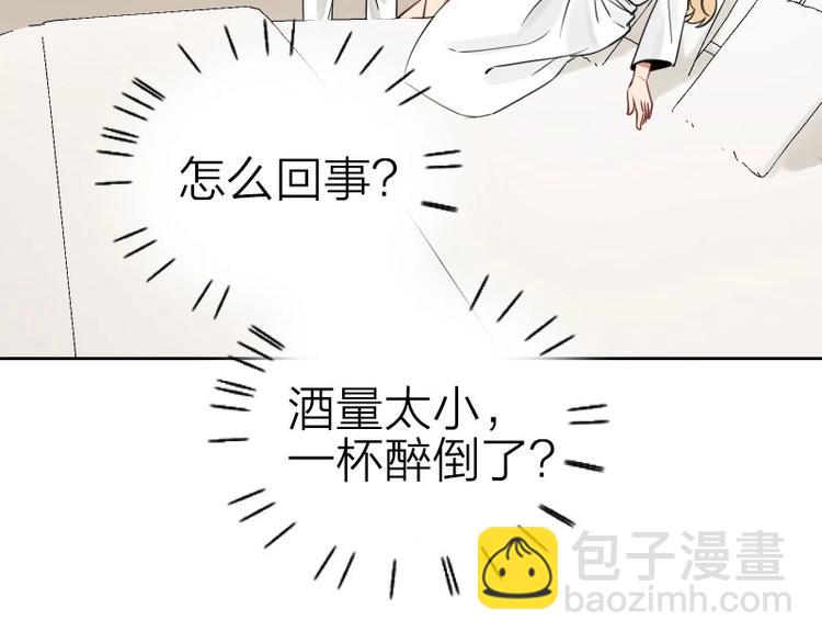 🍴降智小甜饼 第75-76话 给你解解乏 第29页