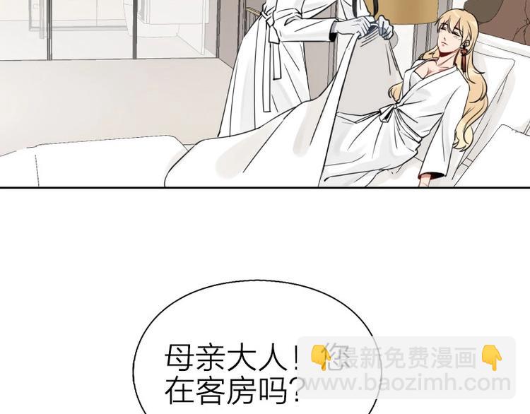 🍴降智小甜饼 第75-76话 给你解解乏 第32页