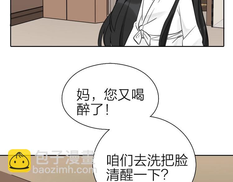 🍴降智小甜饼 第75-76话 给你解解乏 第34页