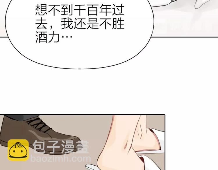 🍴降智小甜饼 第75-76话 给你解解乏 第36页