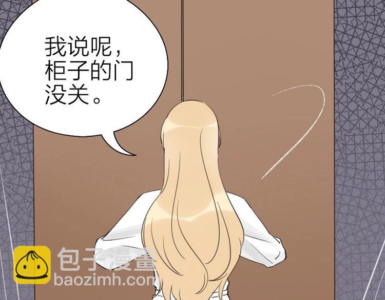 🍴降智小甜饼 第75-76话 给你解解乏 第41页