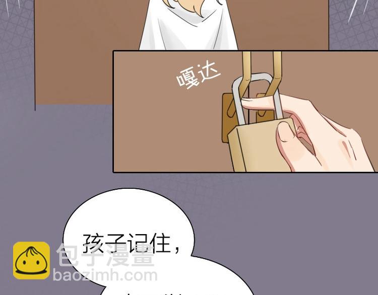 🍴降智小甜饼 第75-76话 给你解解乏 第42页