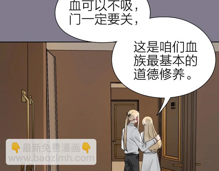 🍴降智小甜饼 第75-76话 给你解解乏 第43页