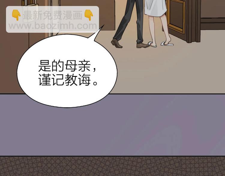 🍴降智小甜饼 第75-76话 给你解解乏 第44页