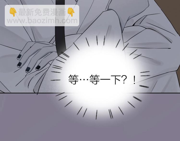 🍴降智小甜饼 第75-76话 给你解解乏 第46页