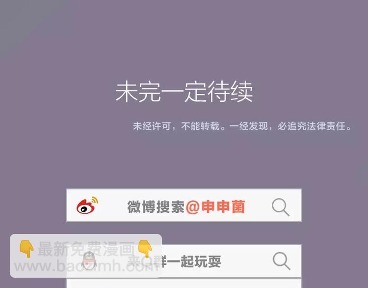 🍴降智小甜饼 第75-76话 给你解解乏 第47页