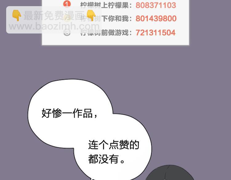 🍴降智小甜饼 第75-76话 给你解解乏 第48页