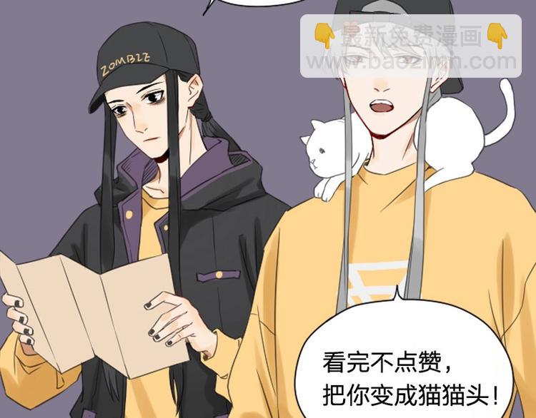 🍴降智小甜饼 第75-76话 给你解解乏 第49页