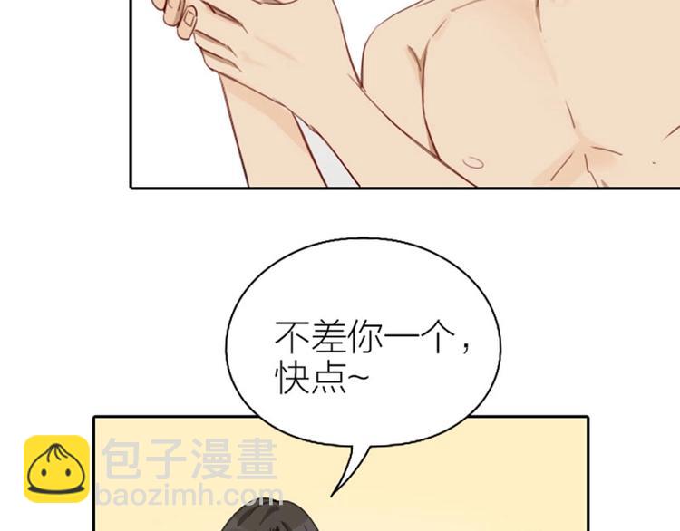 🍴降智小甜饼 第75-76话 给你解解乏 第7页