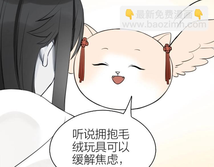 🍴降智小甜饼 第79-80话 嫉妒使人悲伤 第15页