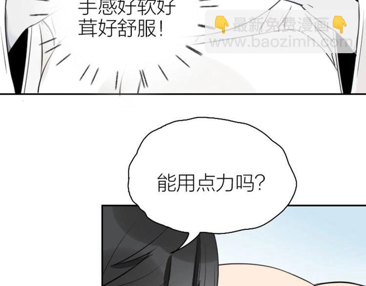 🍴降智小甜饼 第79-80话 嫉妒使人悲伤 第19页