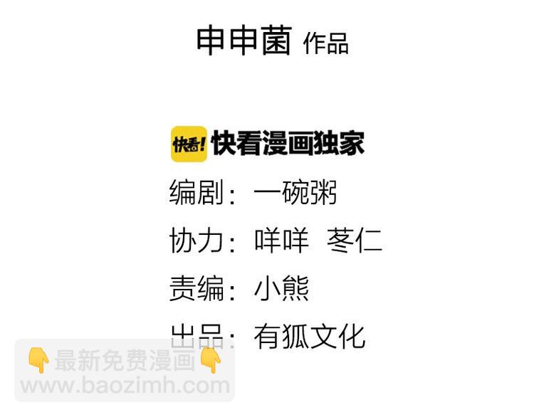 🍴降智小甜饼 第79-80话 嫉妒使人悲伤 第2页