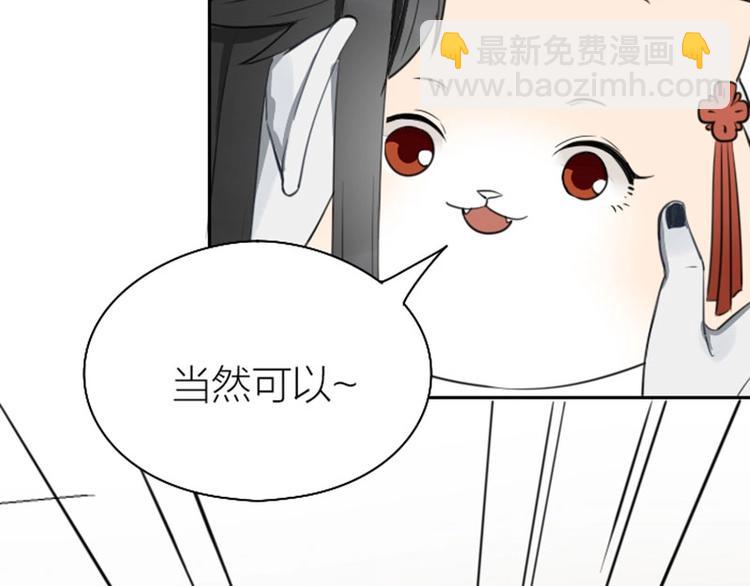 🍴降智小甜饼 第79-80话 嫉妒使人悲伤 第20页