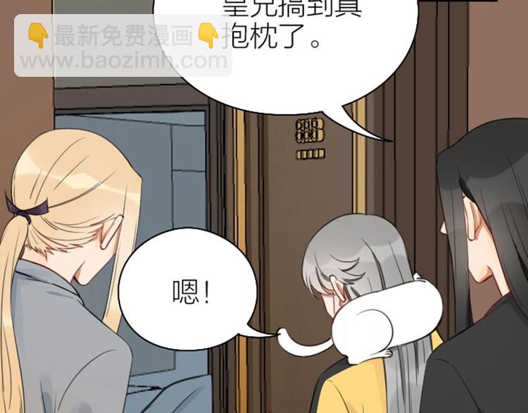🍴降智小甜饼 第79-80话 嫉妒使人悲伤 第26页