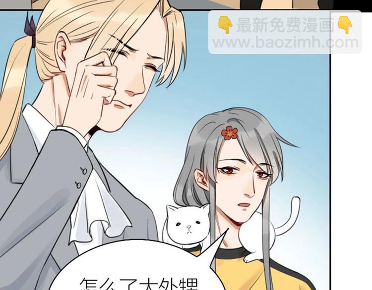 🍴降智小甜饼 第79-80话 嫉妒使人悲伤 第28页