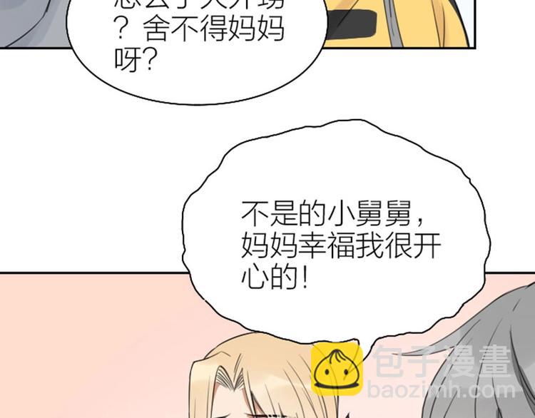 🍴降智小甜饼 第79-80话 嫉妒使人悲伤 第29页