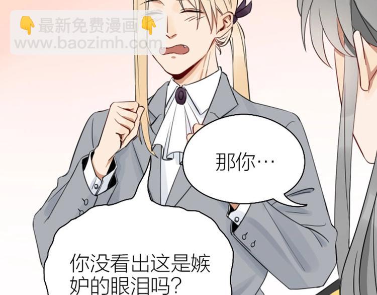 🍴降智小甜饼 第79-80话 嫉妒使人悲伤 第30页