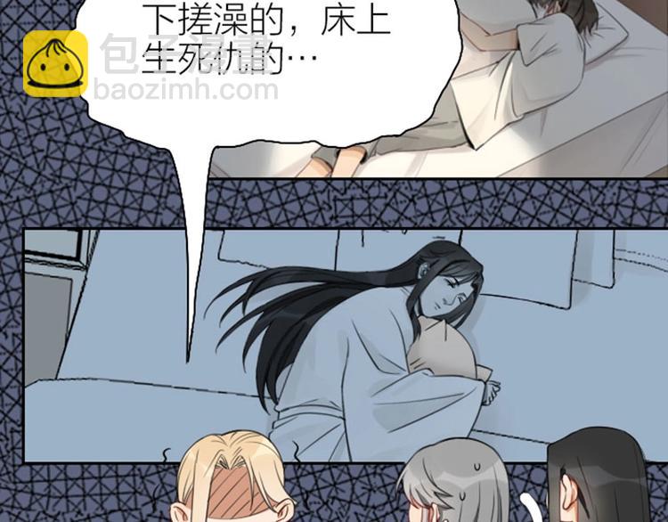 🍴降智小甜饼 第79-80话 嫉妒使人悲伤 第32页