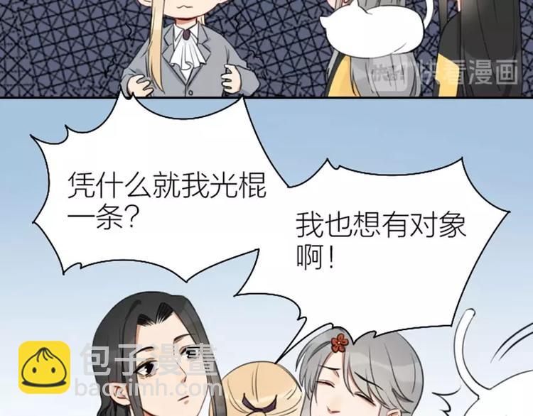 🍴降智小甜饼 第79-80话 嫉妒使人悲伤 第33页