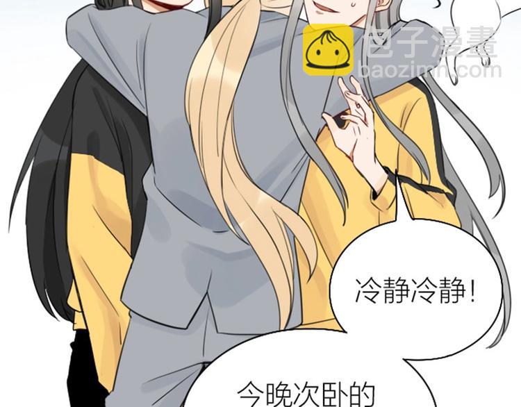 🍴降智小甜饼 第79-80话 嫉妒使人悲伤 第34页