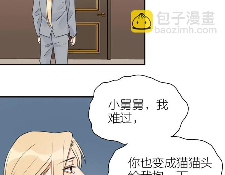 🍴降智小甜饼 第79-80话 嫉妒使人悲伤 第38页