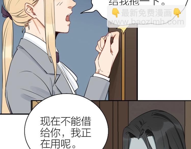 🍴降智小甜饼 第79-80话 嫉妒使人悲伤 第39页
