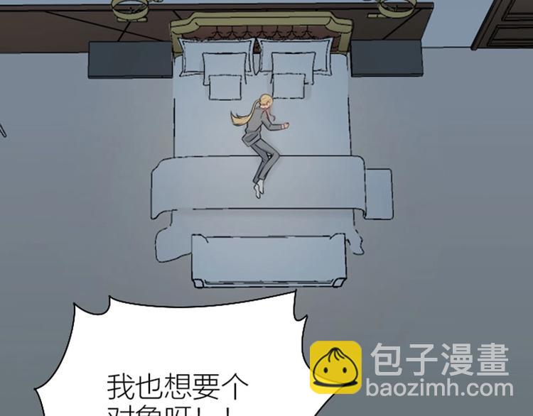 🍴降智小甜饼 第79-80话 嫉妒使人悲伤 第42页
