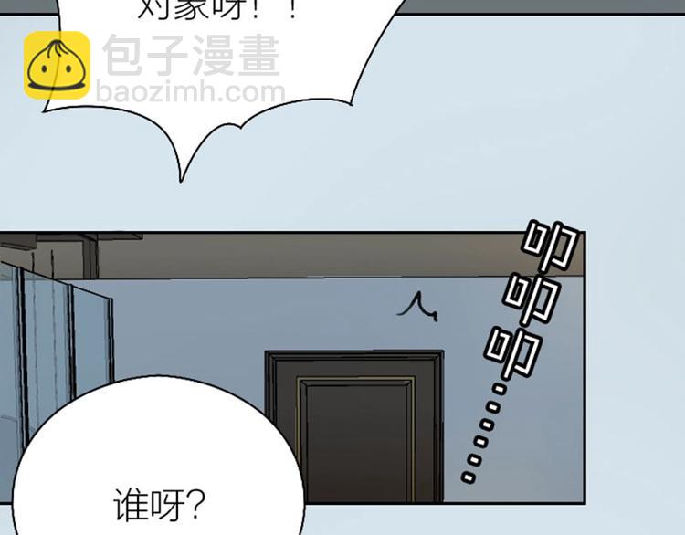 🍴降智小甜饼 第79-80话 嫉妒使人悲伤 第43页