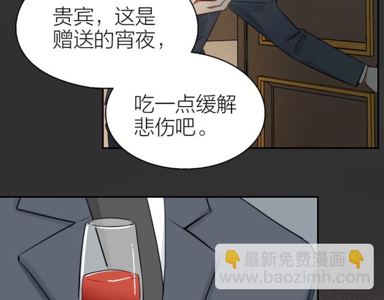 🍴降智小甜饼 第79-80话 嫉妒使人悲伤 第45页