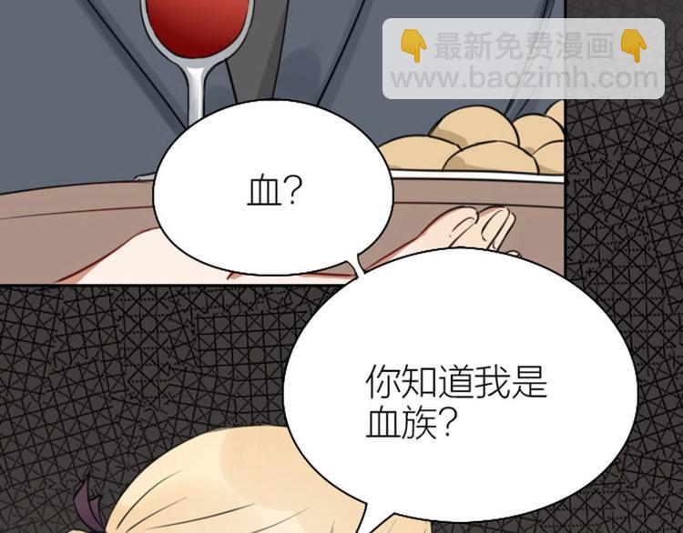 🍴降智小甜饼 第79-80话 嫉妒使人悲伤 第46页