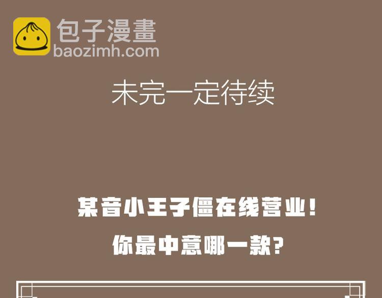 🍴降智小甜饼 第79-80话 嫉妒使人悲伤 第49页