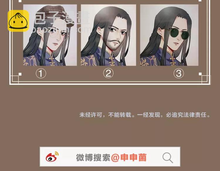 🍴降智小甜饼 第79-80话 嫉妒使人悲伤 第50页