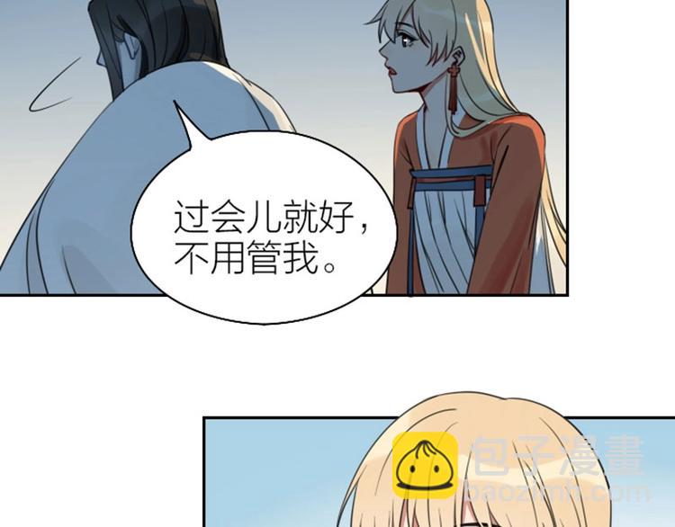 🍴降智小甜饼 第79-80话 嫉妒使人悲伤 第8页