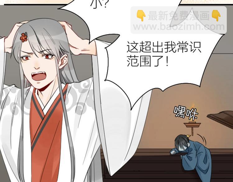 🍴降智小甜饼 第83-84话 超出常识范围 第13页
