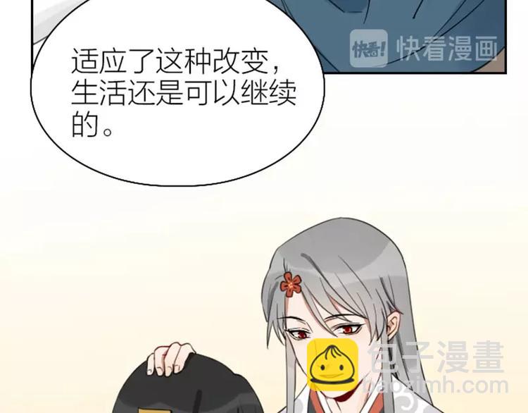 🍴降智小甜饼 第83-84话 超出常识范围 第16页