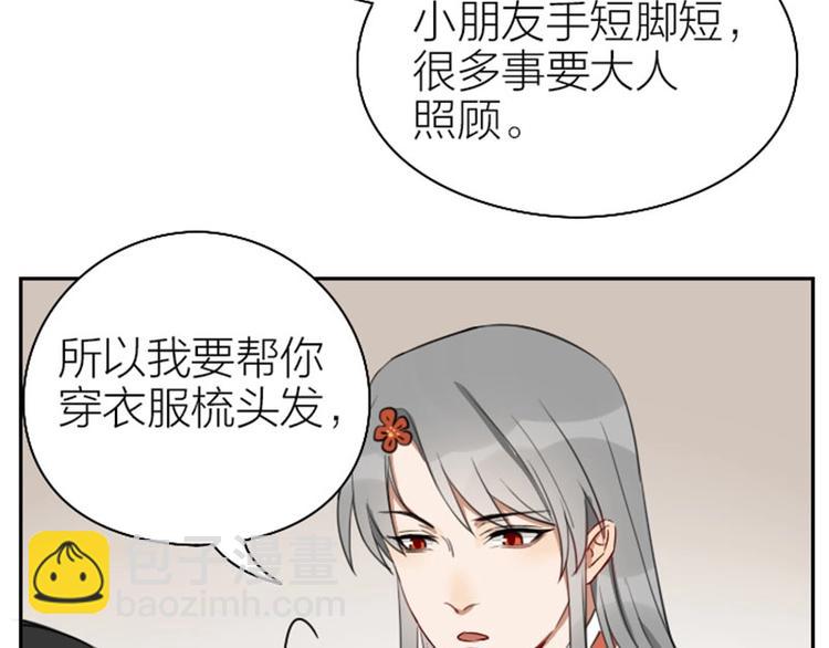 🍴降智小甜饼 第83-84话 超出常识范围 第18页